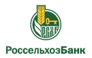 Банк Россельхозбанк в Новогремяченском